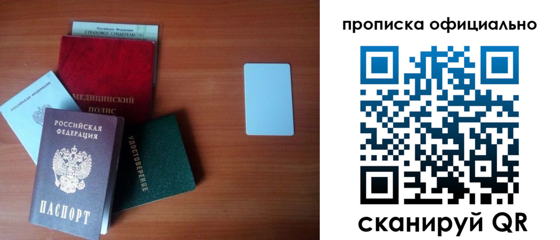 прописка иностранных граждан в Алдане